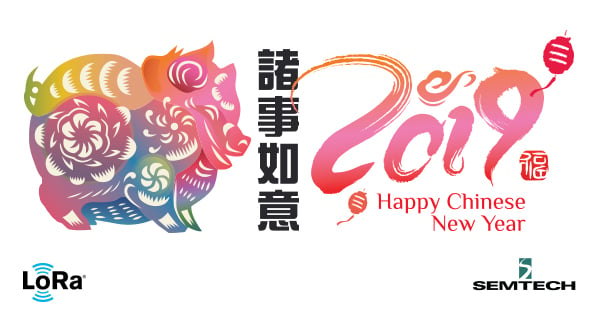 与LoRa一起度过中国新年:去年中国的亮点